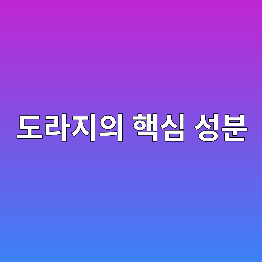 제철 도라지
